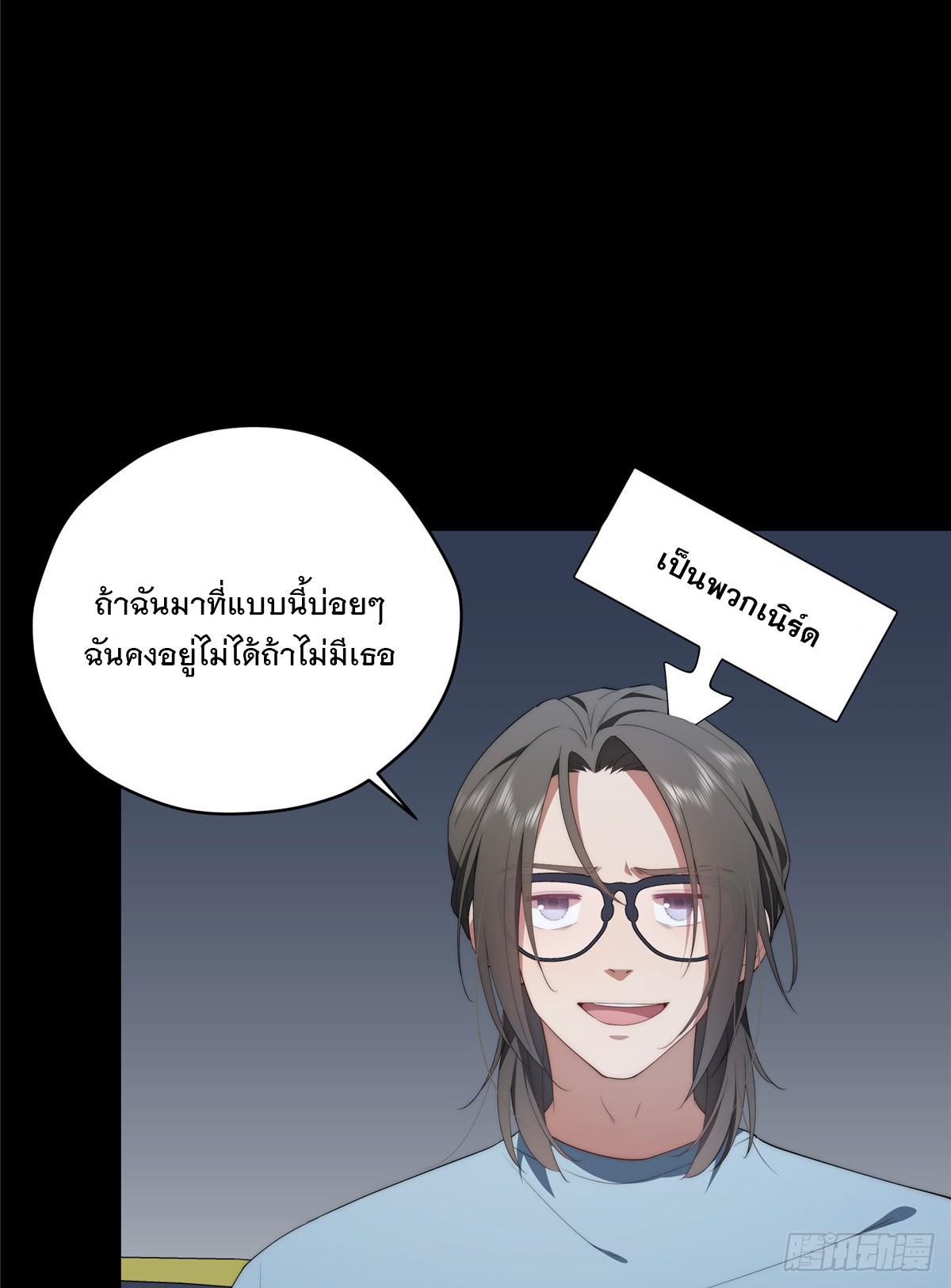 What Do You Do if the Heroine Escapes From Your Novel? ตอนที่ 39 แปลไทย รูปที่ 47