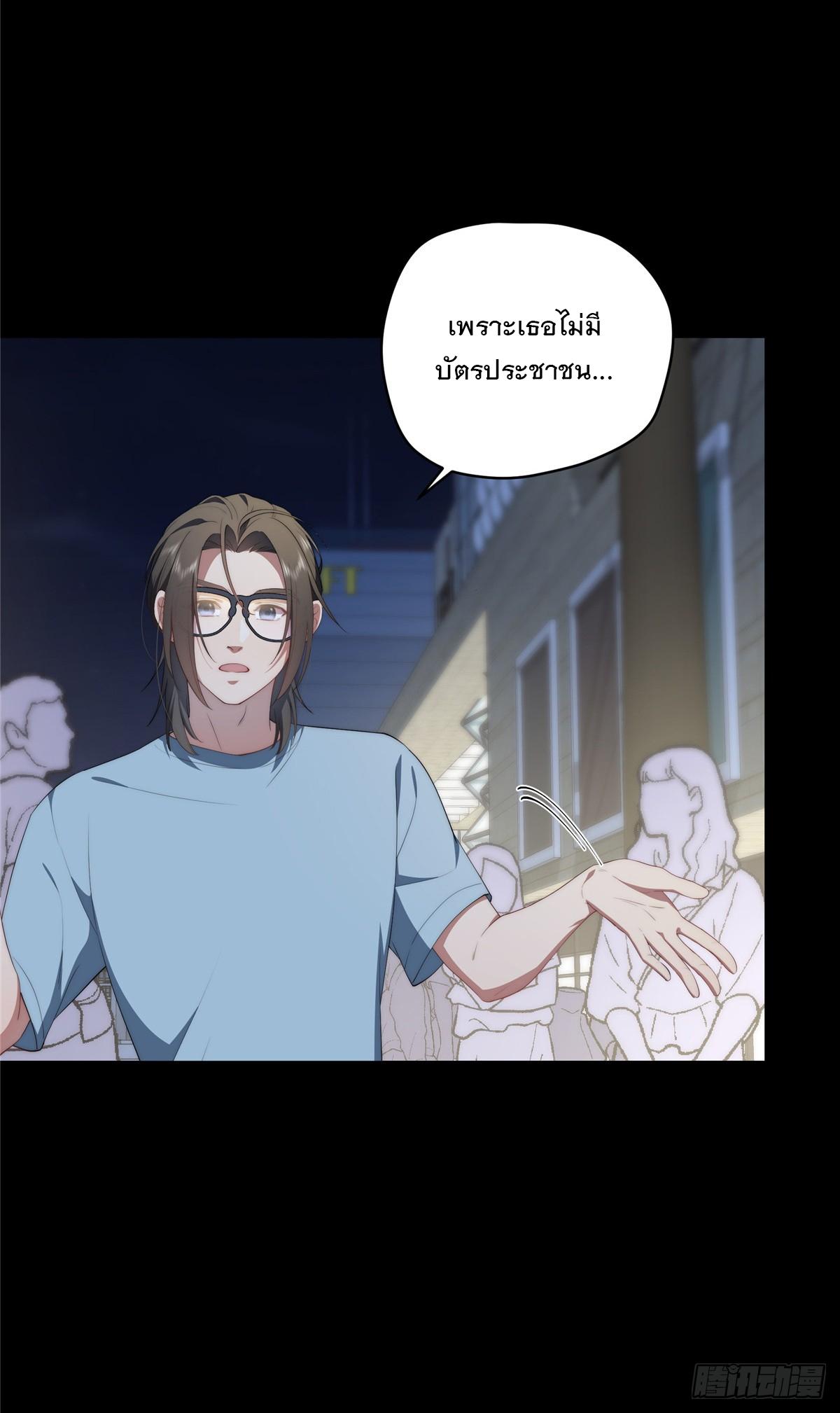 What Do You Do if the Heroine Escapes From Your Novel? ตอนที่ 39 แปลไทย รูปที่ 7