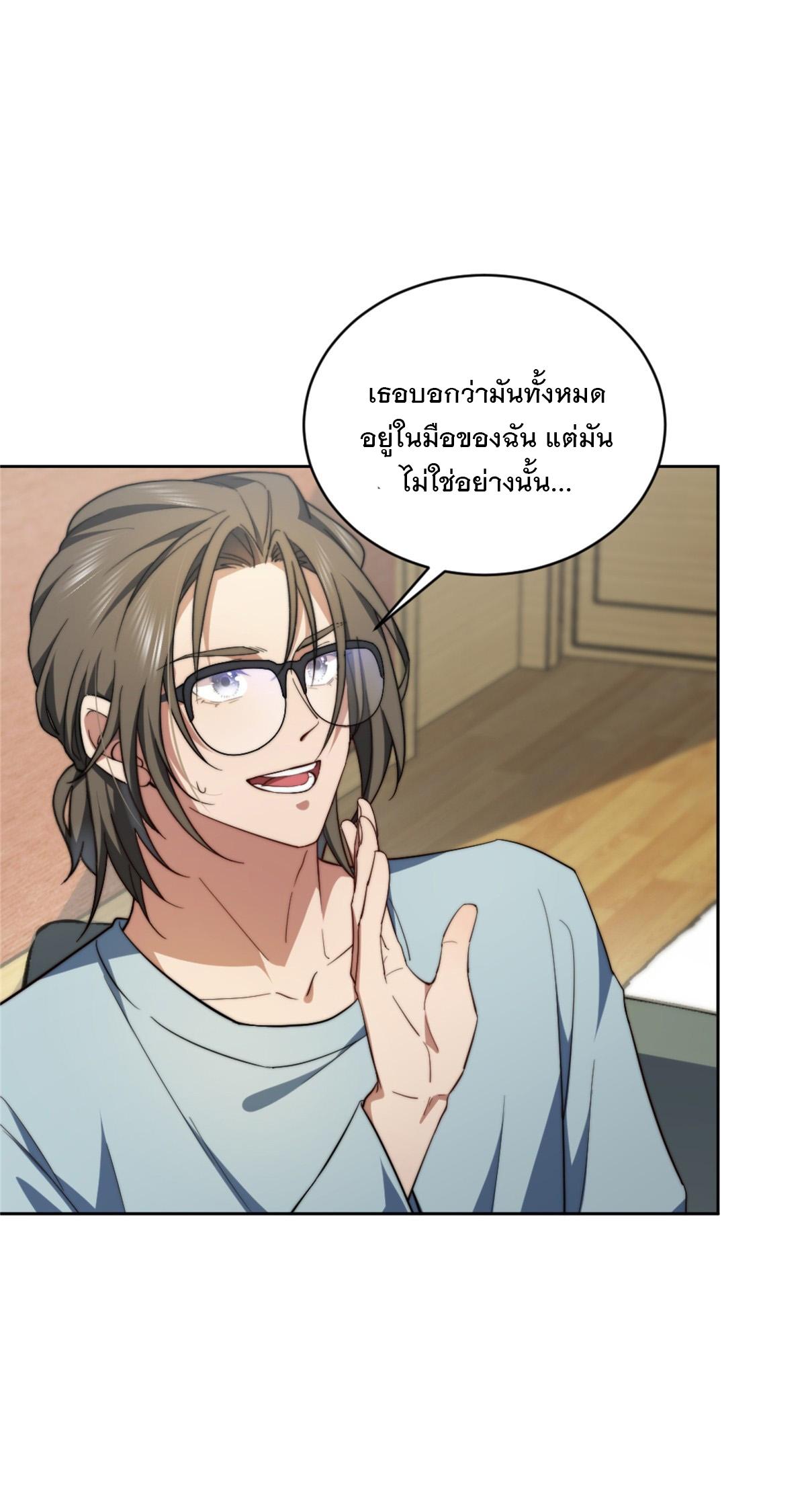 What Do You Do if the Heroine Escapes From Your Novel? ตอนที่ 4 แปลไทย รูปที่ 2