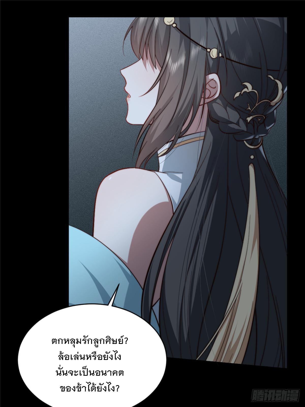 What Do You Do if the Heroine Escapes From Your Novel? ตอนที่ 4 แปลไทย รูปที่ 28