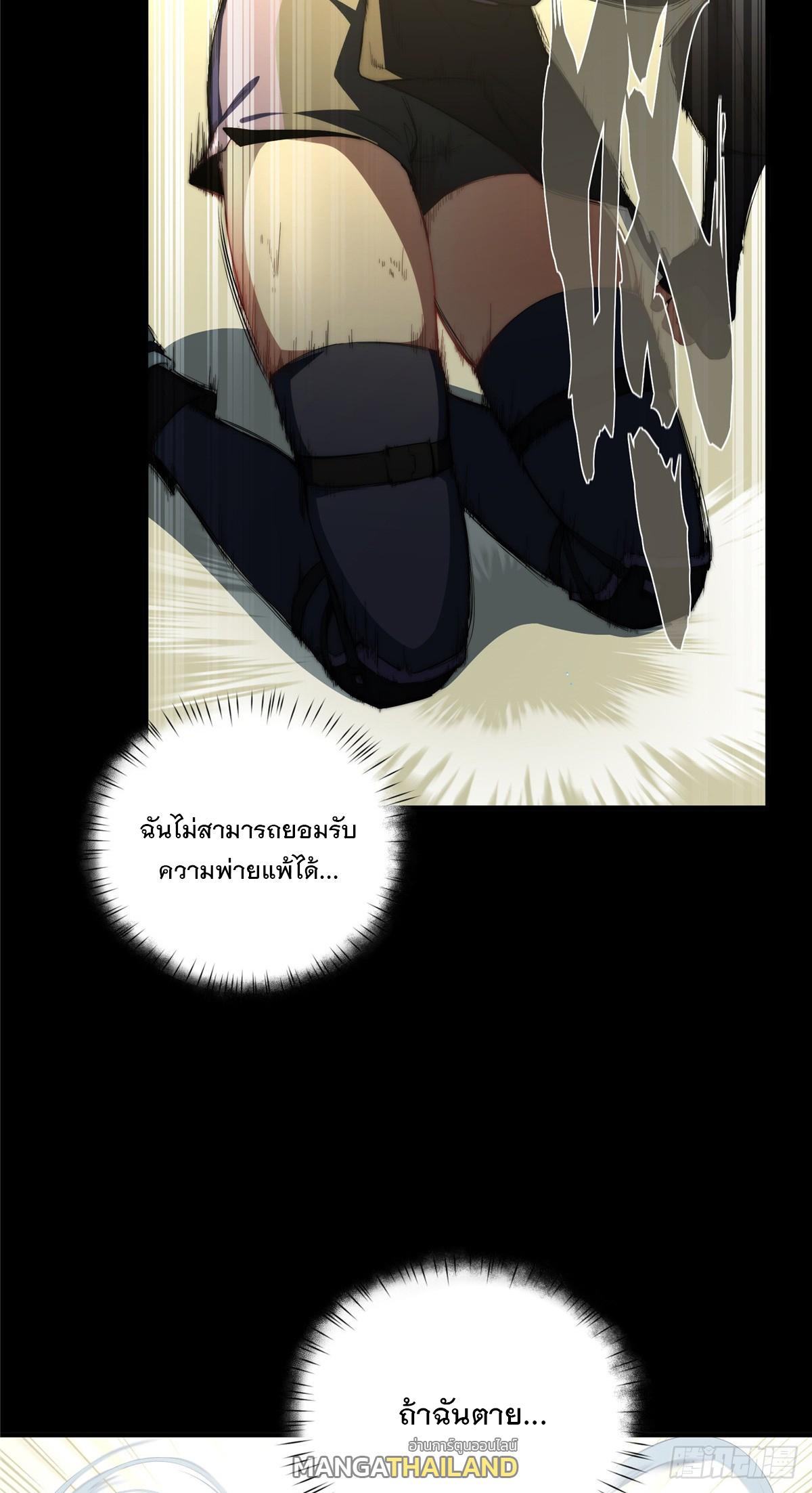 What Do You Do if the Heroine Escapes From Your Novel? ตอนที่ 41 แปลไทย รูปที่ 42