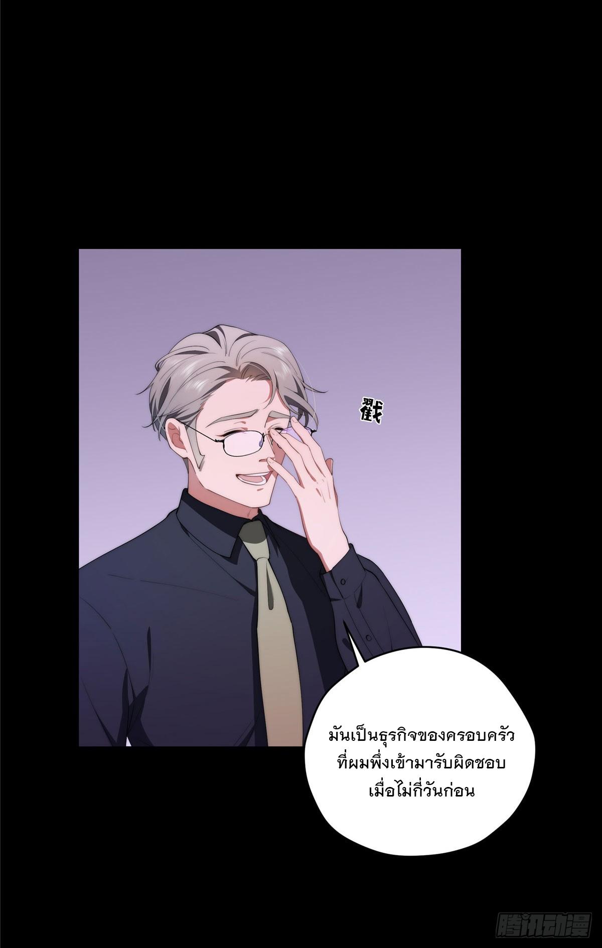 What Do You Do if the Heroine Escapes From Your Novel? ตอนที่ 44 แปลไทย รูปที่ 32