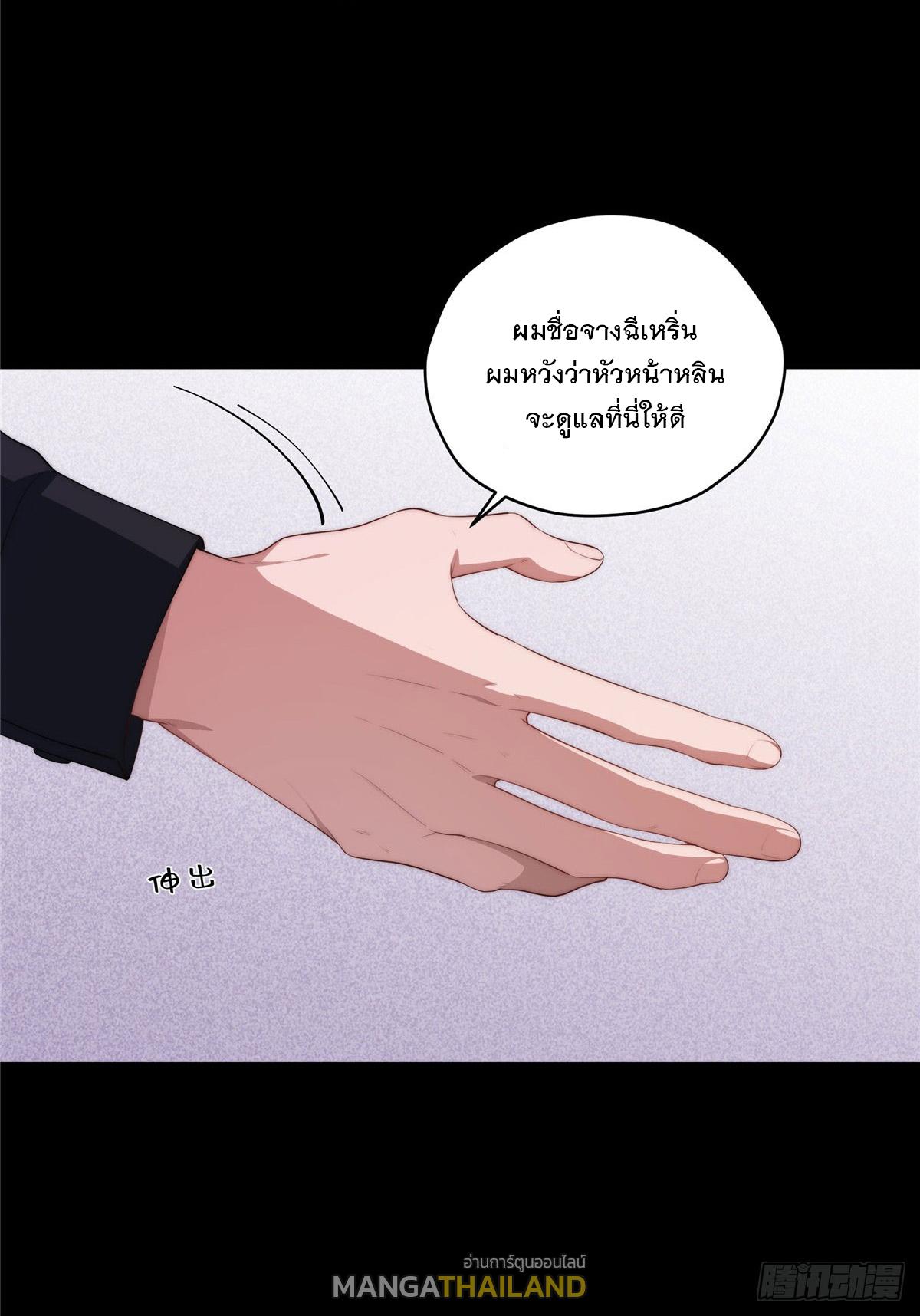 What Do You Do if the Heroine Escapes From Your Novel? ตอนที่ 44 แปลไทย รูปที่ 34