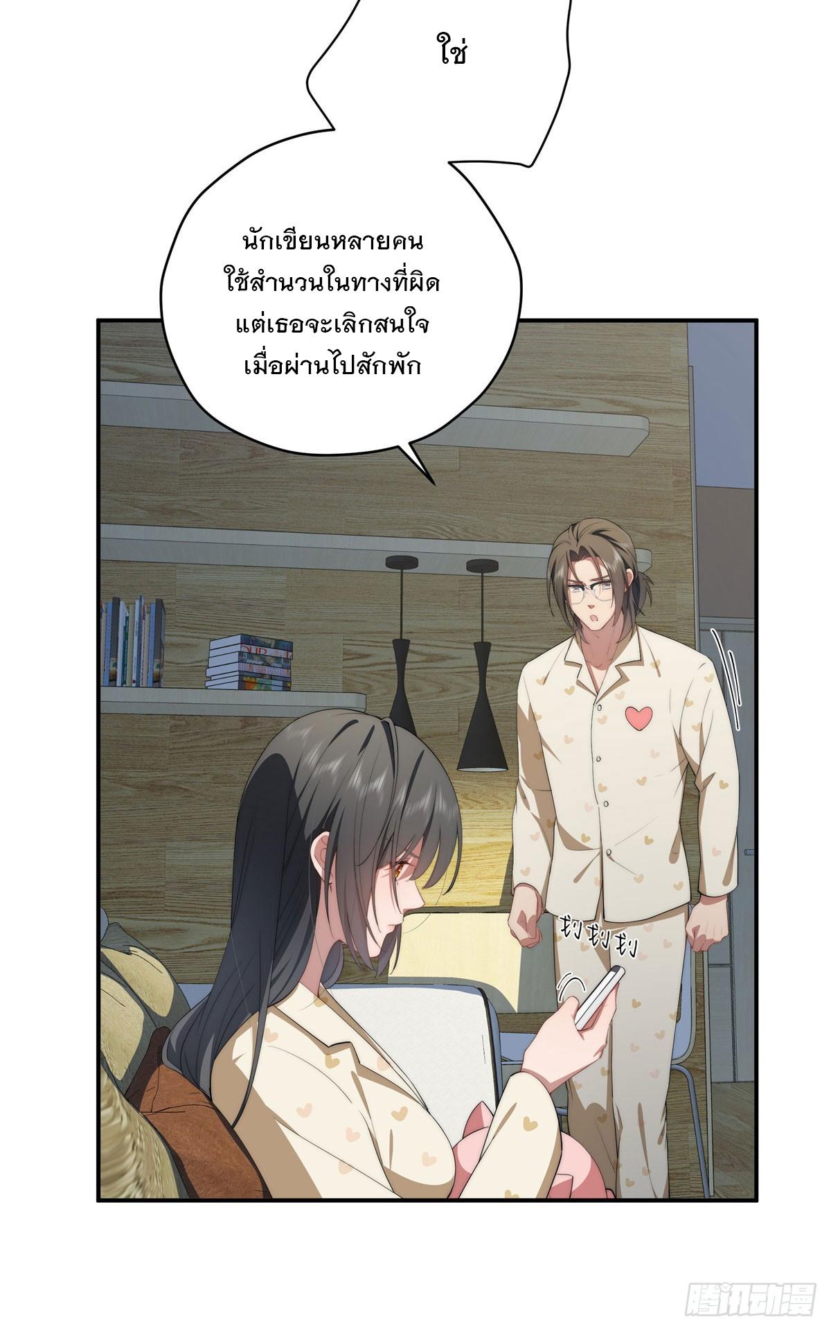 What Do You Do if the Heroine Escapes From Your Novel? ตอนที่ 44 แปลไทย รูปที่ 45