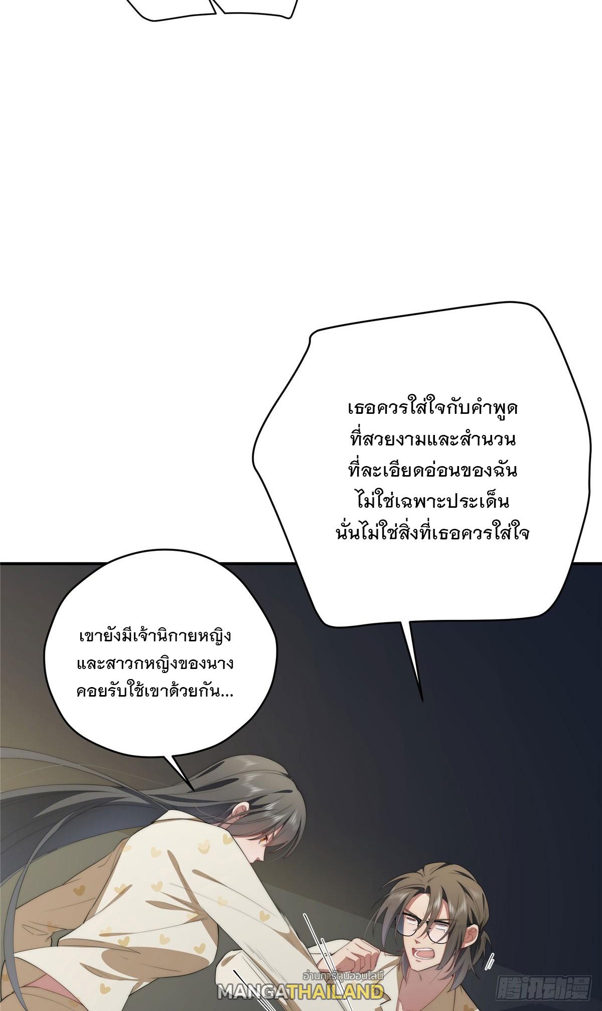 What Do You Do if the Heroine Escapes From Your Novel? ตอนที่ 44 แปลไทย รูปที่ 49