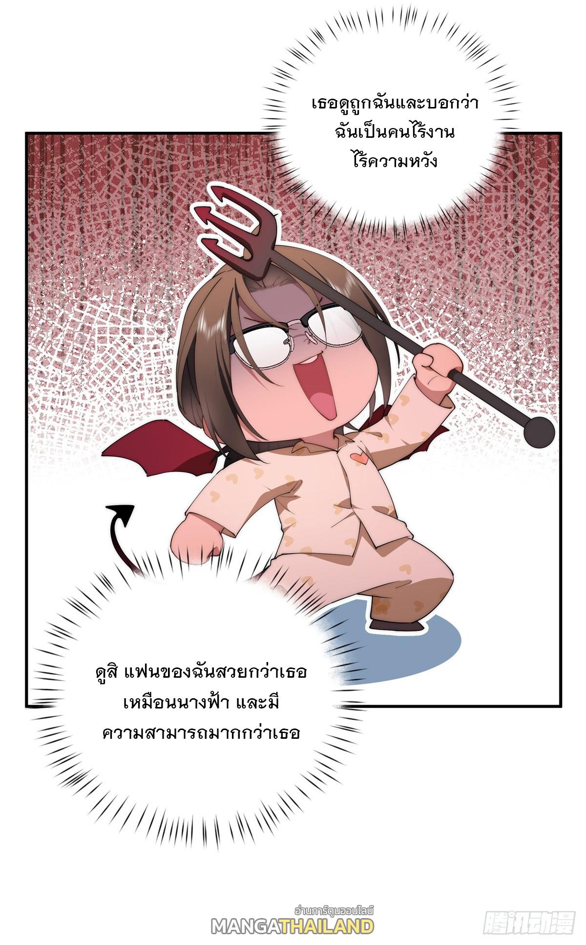 What Do You Do if the Heroine Escapes From Your Novel? ตอนที่ 45 แปลไทย รูปที่ 25