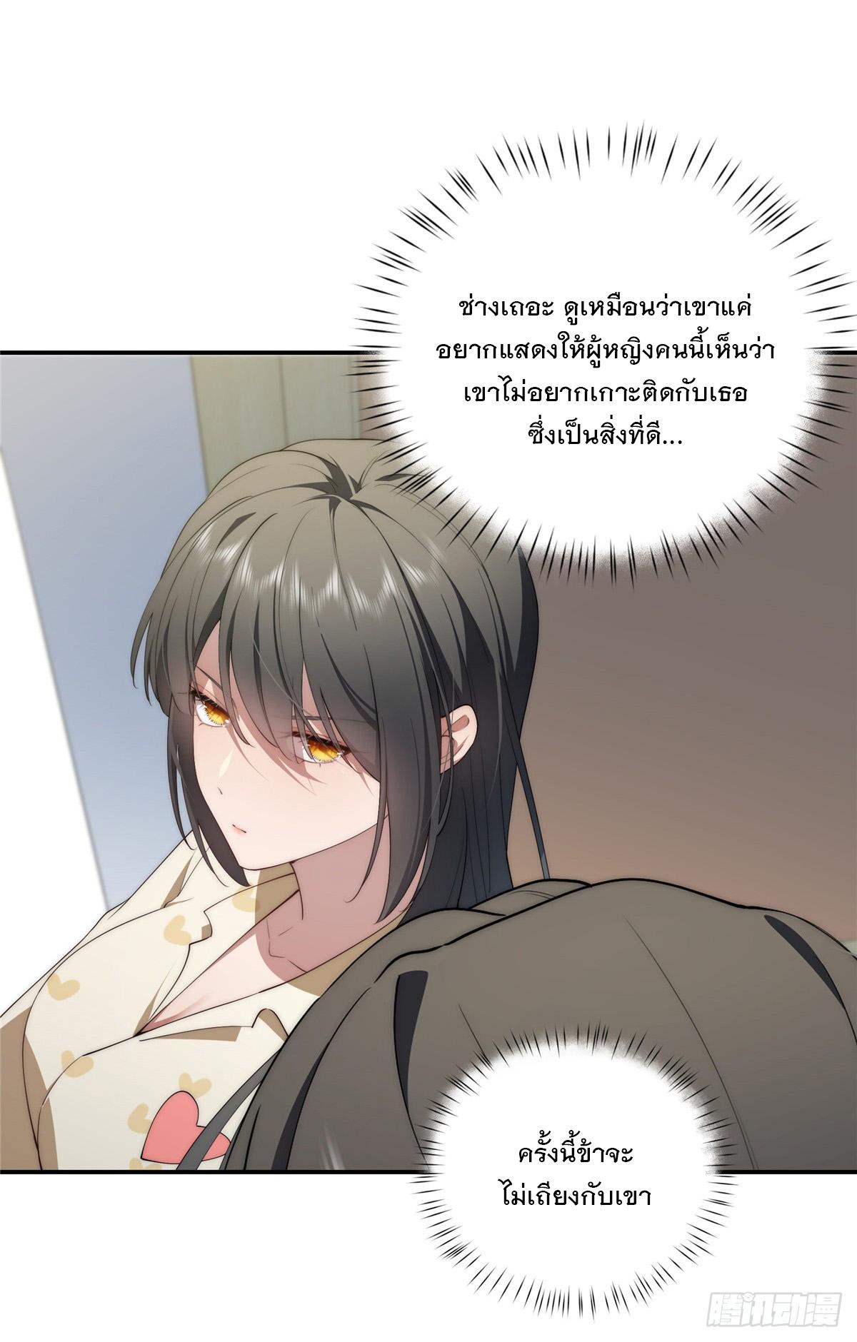 What Do You Do if the Heroine Escapes From Your Novel? ตอนที่ 45 แปลไทย รูปที่ 28