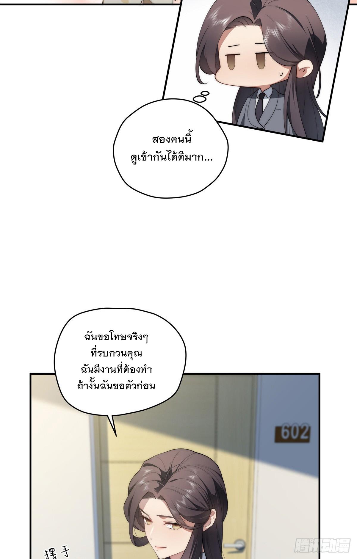 What Do You Do if the Heroine Escapes From Your Novel? ตอนที่ 45 แปลไทย รูปที่ 30