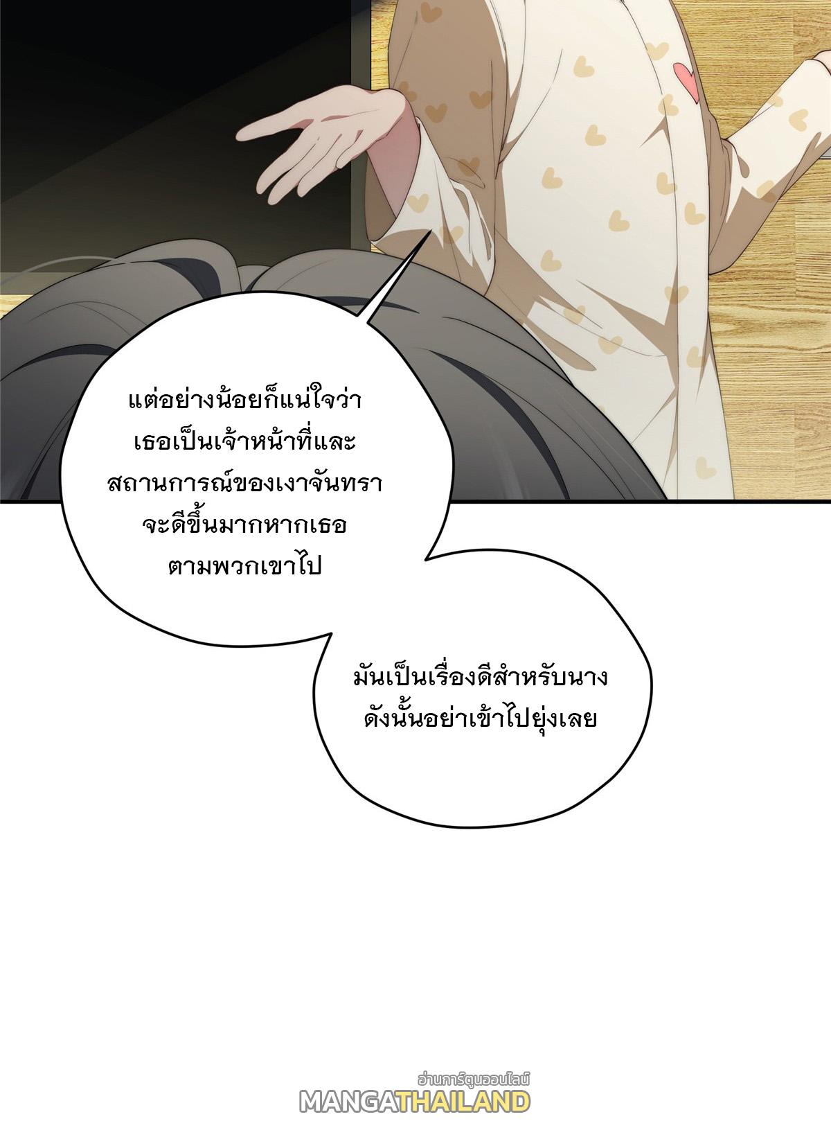 What Do You Do if the Heroine Escapes From Your Novel? ตอนที่ 45 แปลไทย รูปที่ 50