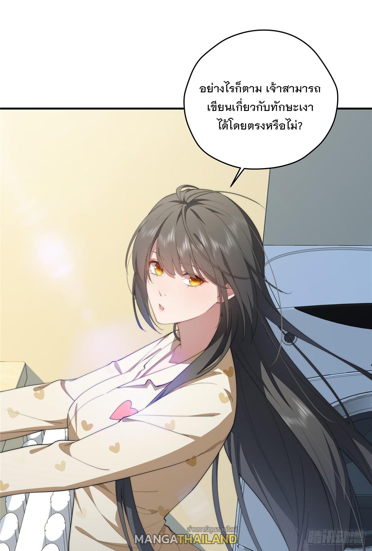 What Do You Do if the Heroine Escapes From Your Novel? ตอนที่ 46 แปลไทย รูปที่ 17