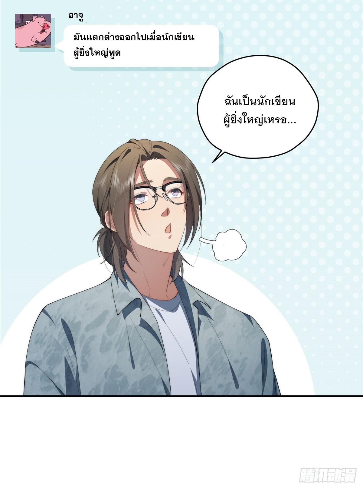 What Do You Do if the Heroine Escapes From Your Novel? ตอนที่ 46 แปลไทย รูปที่ 40