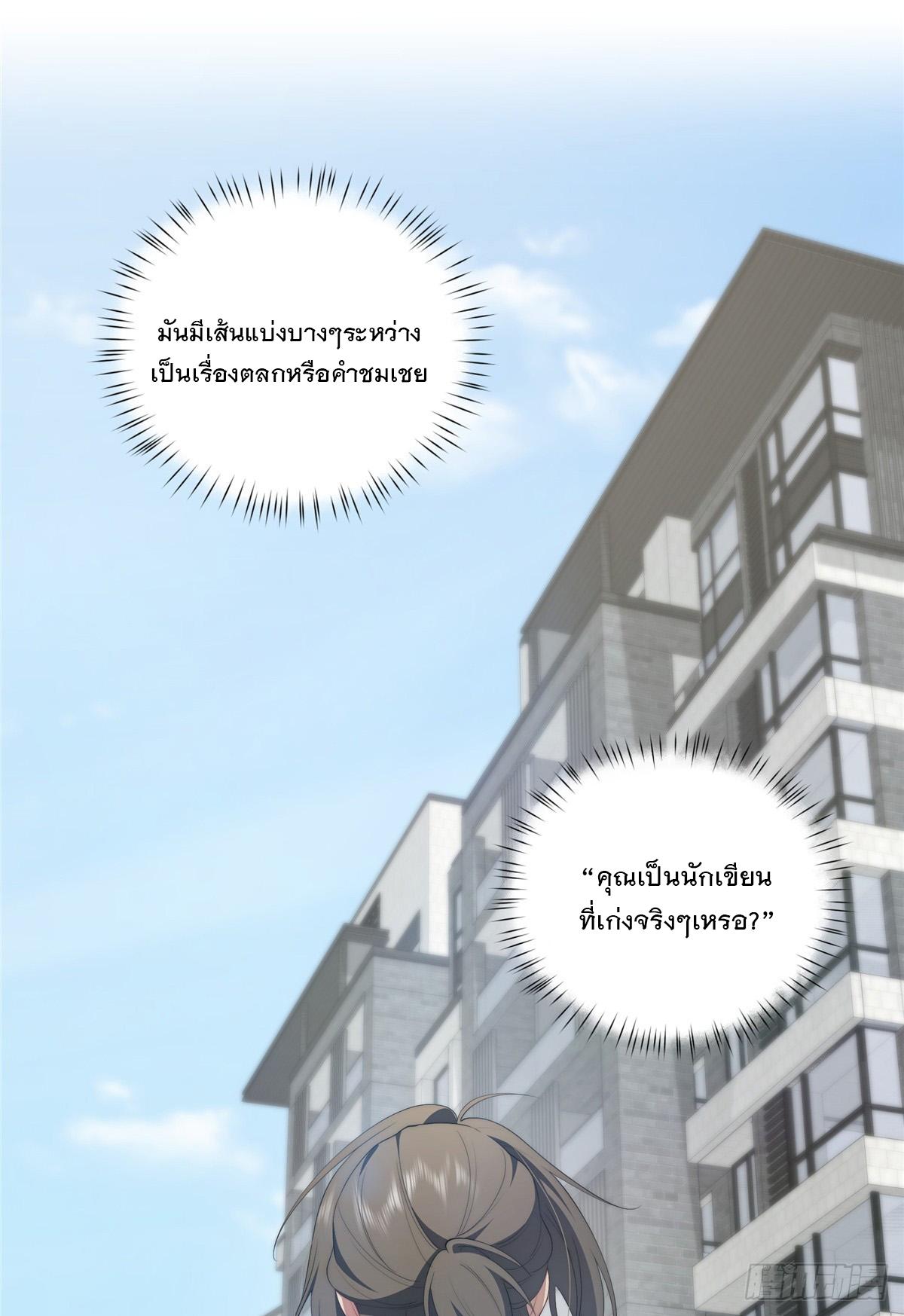 What Do You Do if the Heroine Escapes From Your Novel? ตอนที่ 46 แปลไทย รูปที่ 41