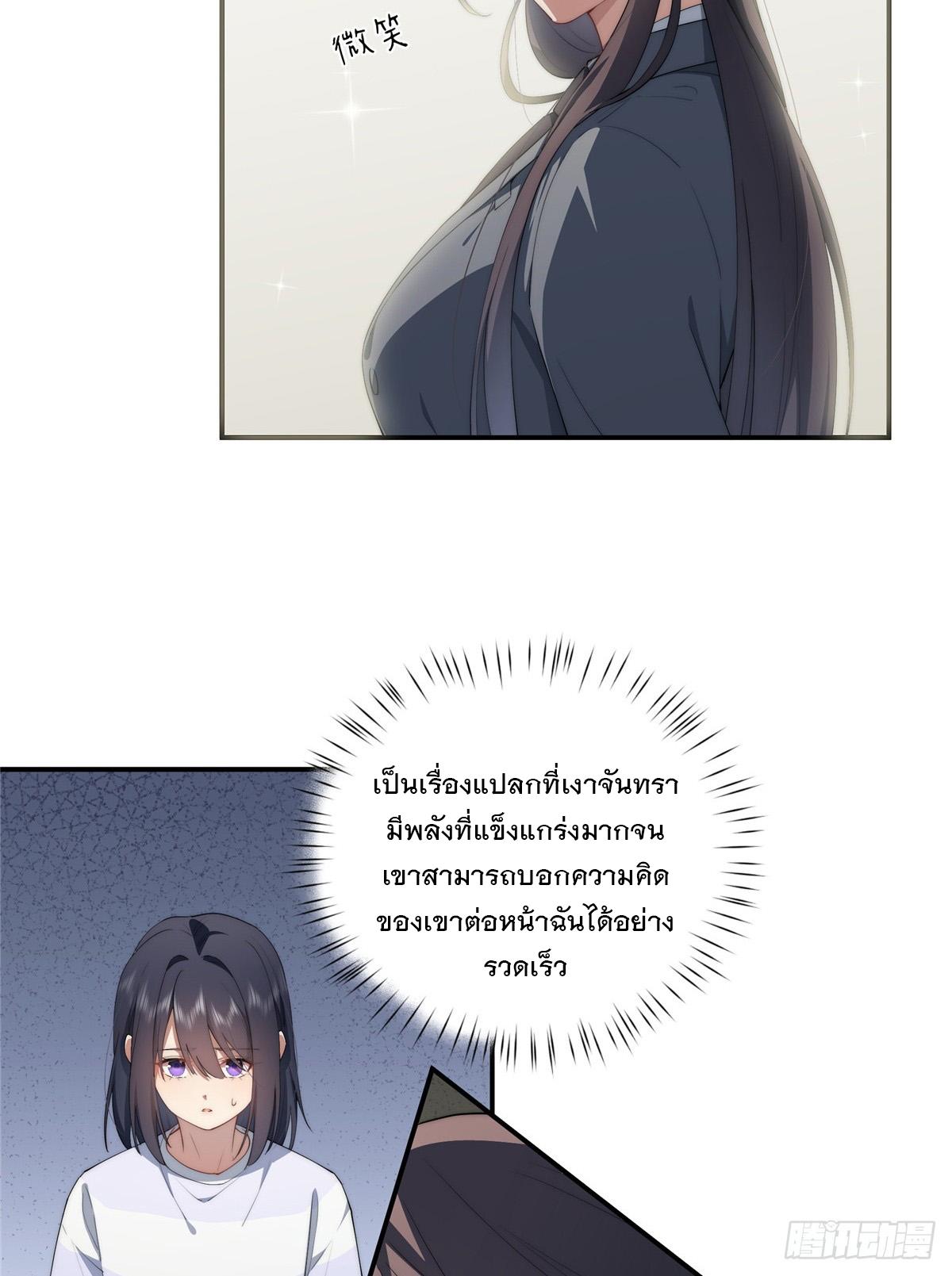 What Do You Do if the Heroine Escapes From Your Novel? ตอนที่ 46 แปลไทย รูปที่ 6