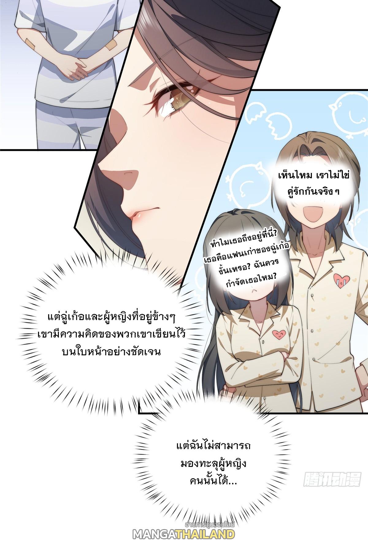 What Do You Do if the Heroine Escapes From Your Novel? ตอนที่ 46 แปลไทย รูปที่ 7