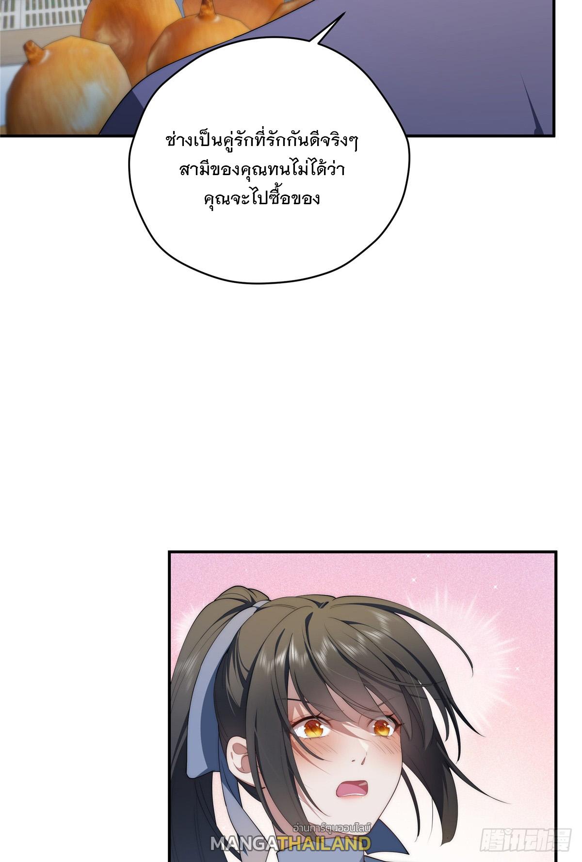 What Do You Do if the Heroine Escapes From Your Novel? ตอนที่ 47 แปลไทย รูปที่ 31