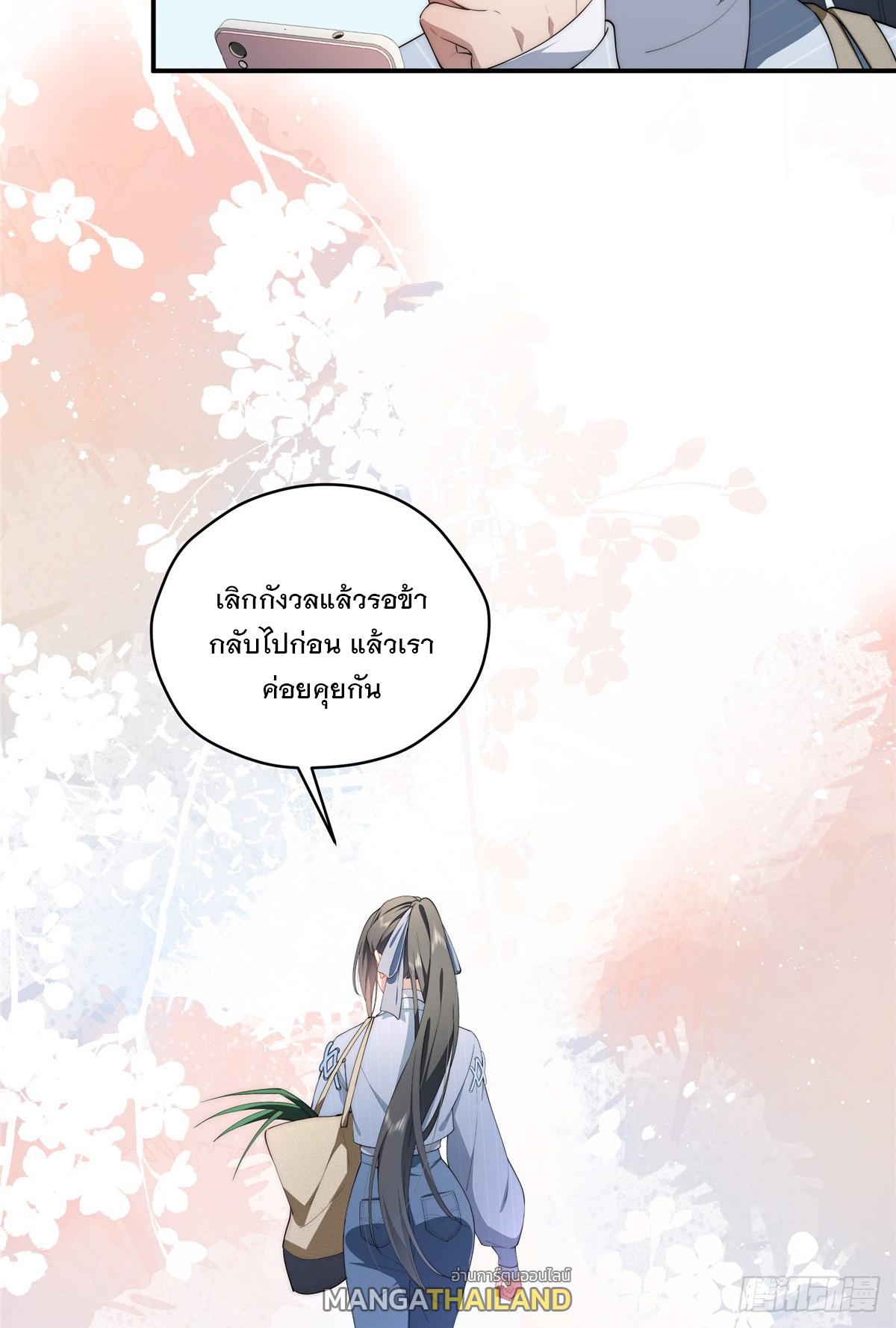 What Do You Do if the Heroine Escapes From Your Novel? ตอนที่ 47 แปลไทย รูปที่ 36