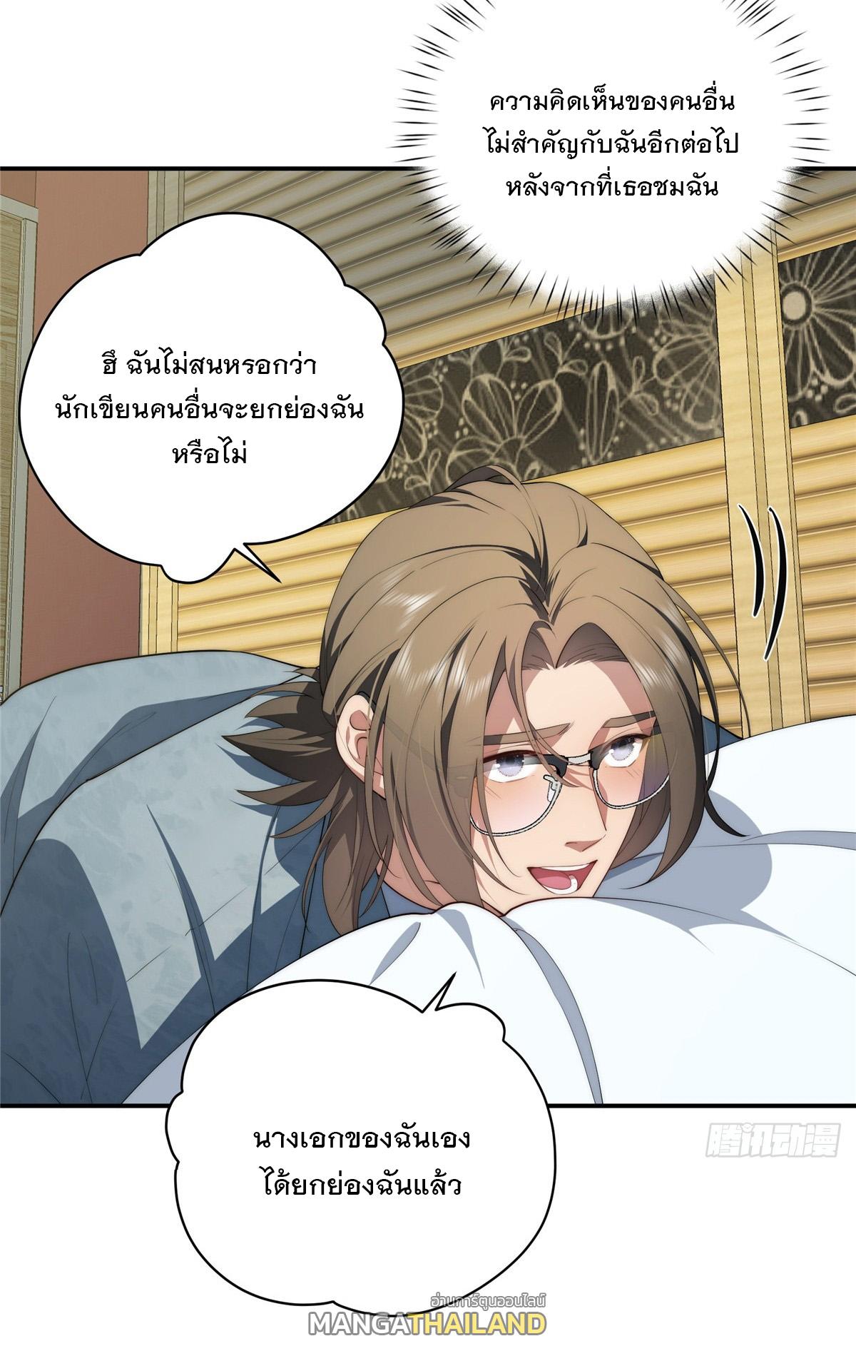 What Do You Do if the Heroine Escapes From Your Novel? ตอนที่ 47 แปลไทย รูปที่ 4