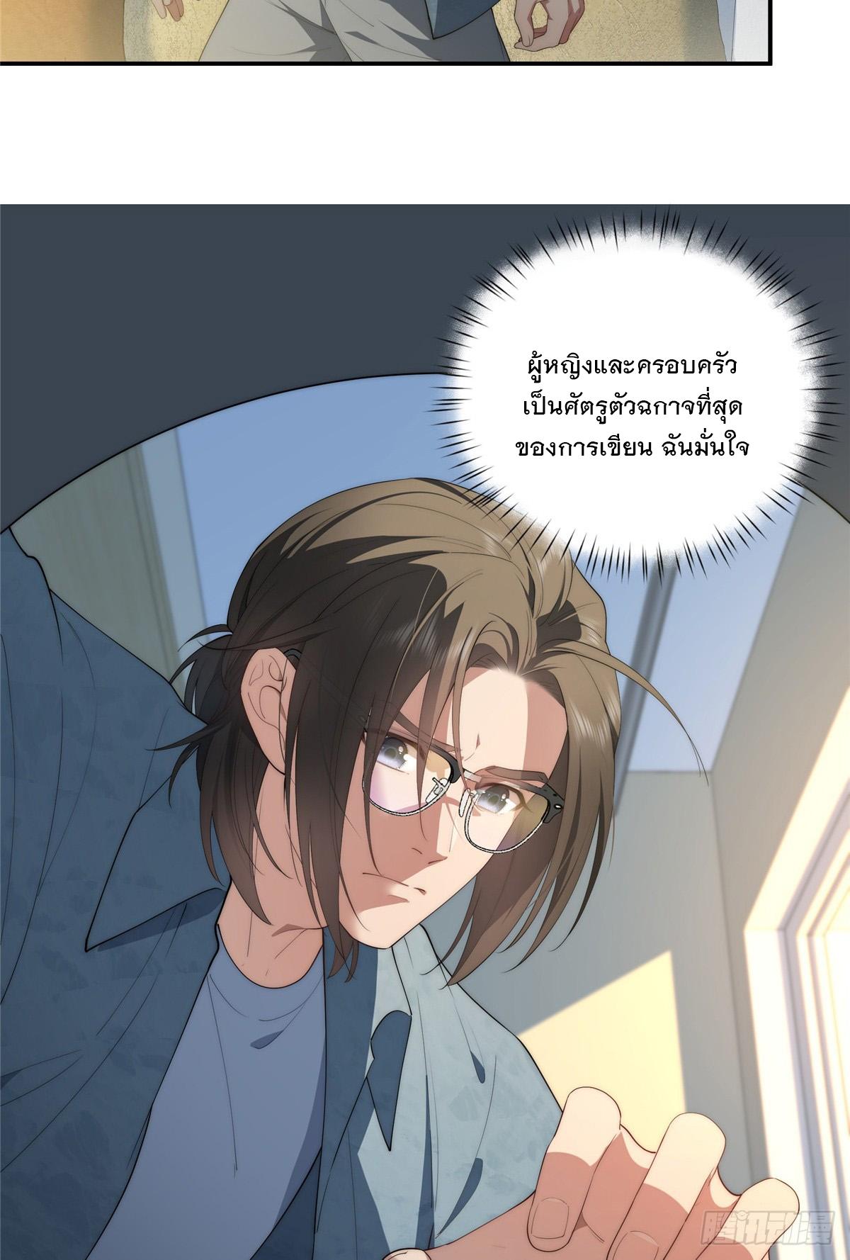 What Do You Do if the Heroine Escapes From Your Novel? ตอนที่ 48 แปลไทย รูปที่ 10