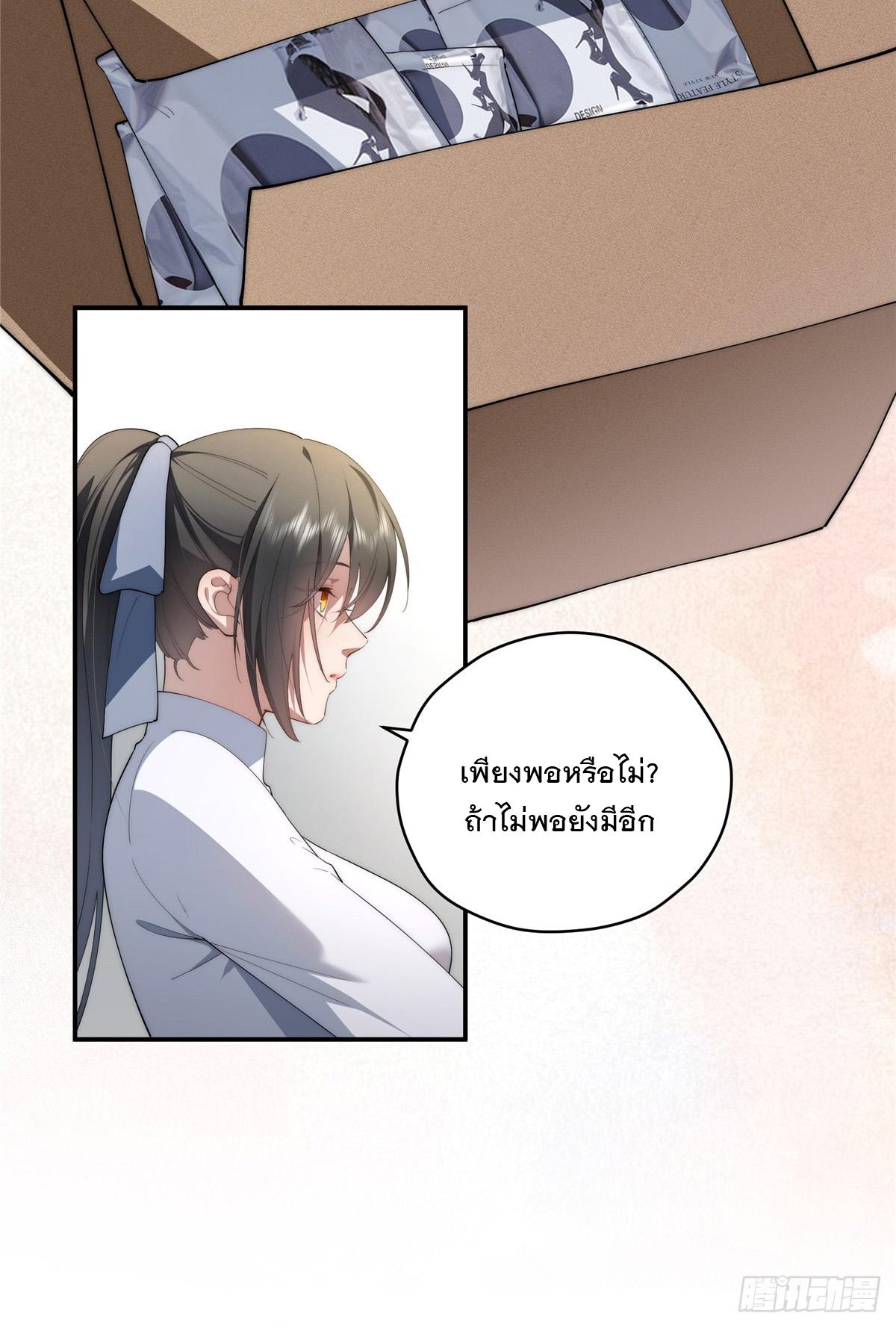 What Do You Do if the Heroine Escapes From Your Novel? ตอนที่ 48 แปลไทย รูปที่ 22