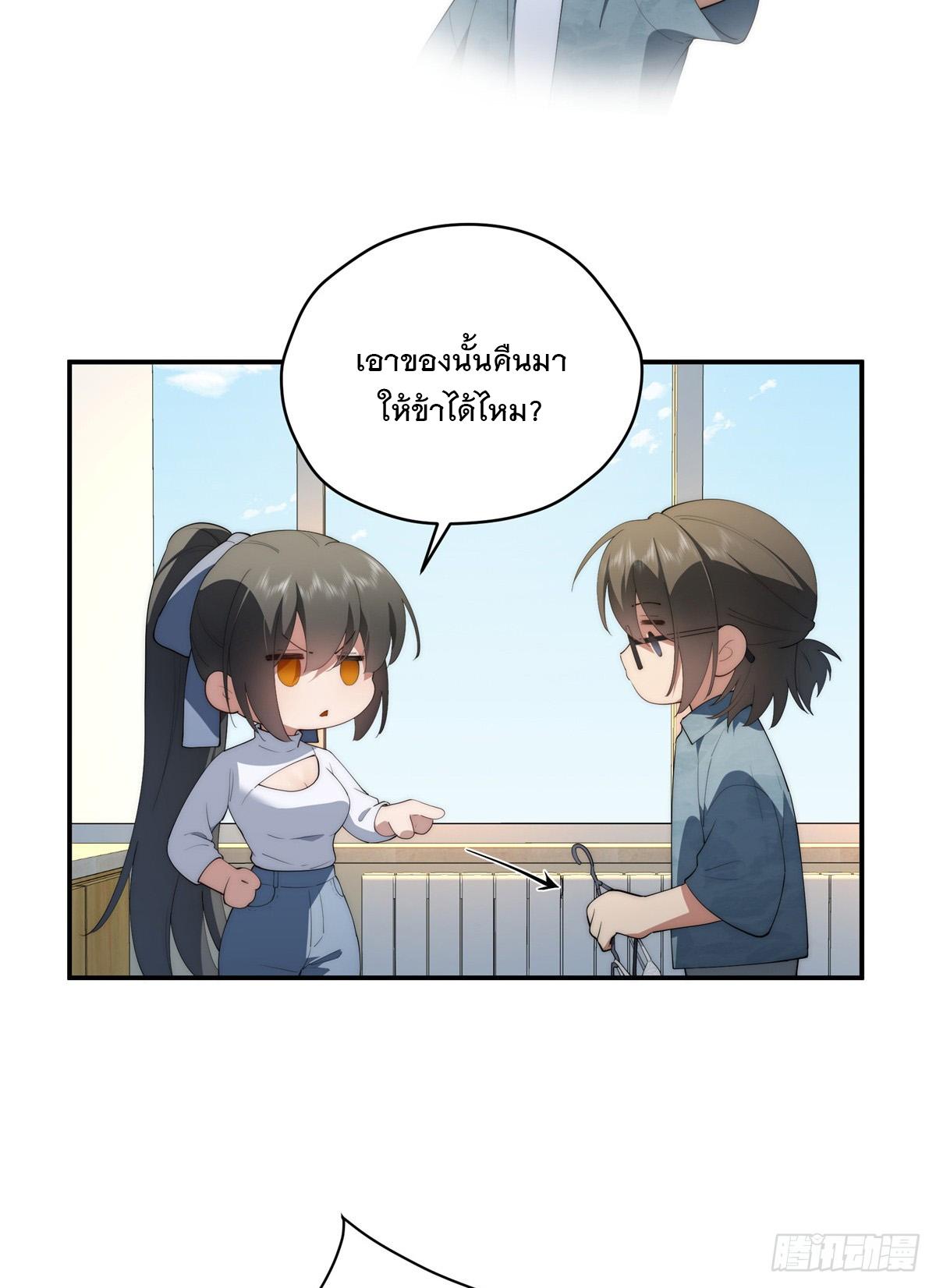 What Do You Do if the Heroine Escapes From Your Novel? ตอนที่ 48 แปลไทย รูปที่ 27