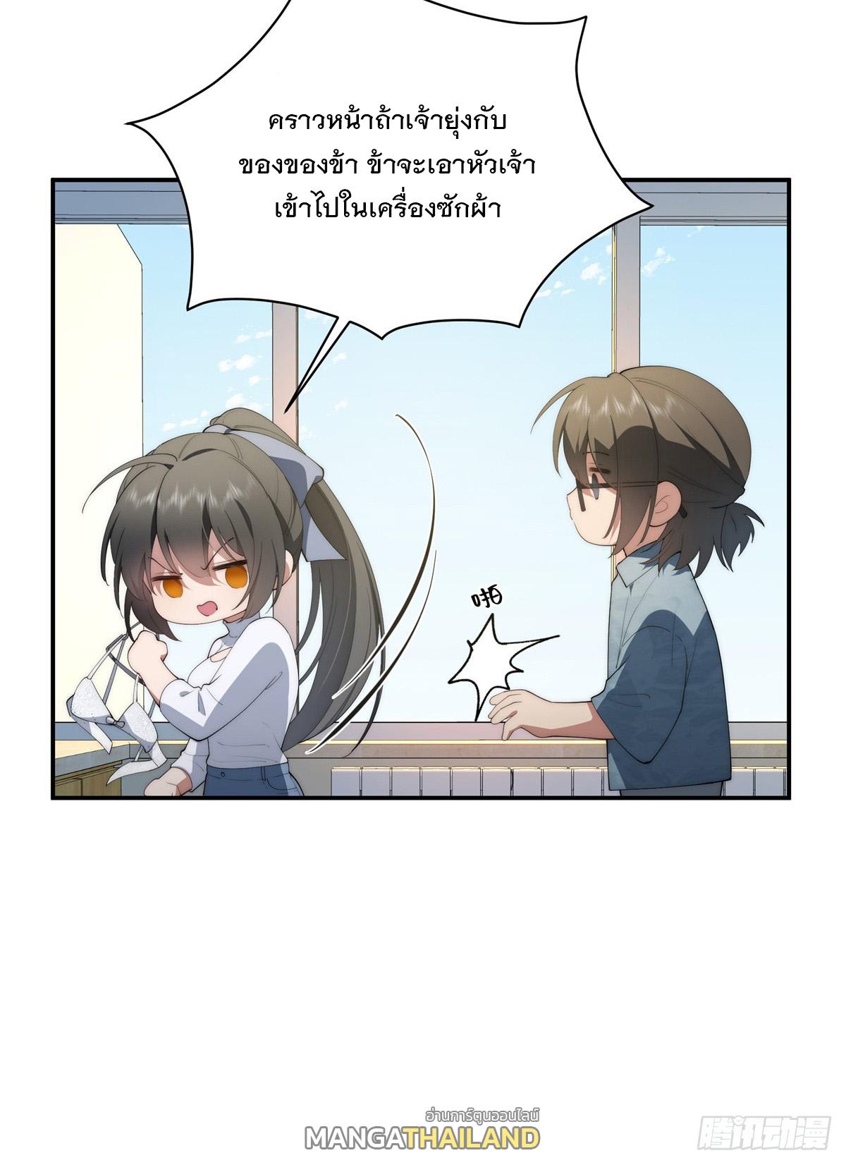 What Do You Do if the Heroine Escapes From Your Novel? ตอนที่ 48 แปลไทย รูปที่ 28