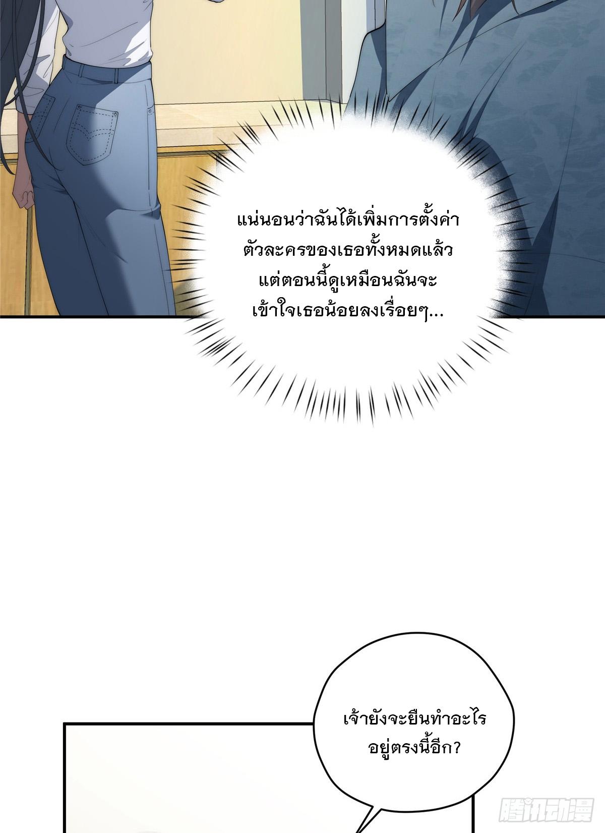 What Do You Do if the Heroine Escapes From Your Novel? ตอนที่ 48 แปลไทย รูปที่ 30