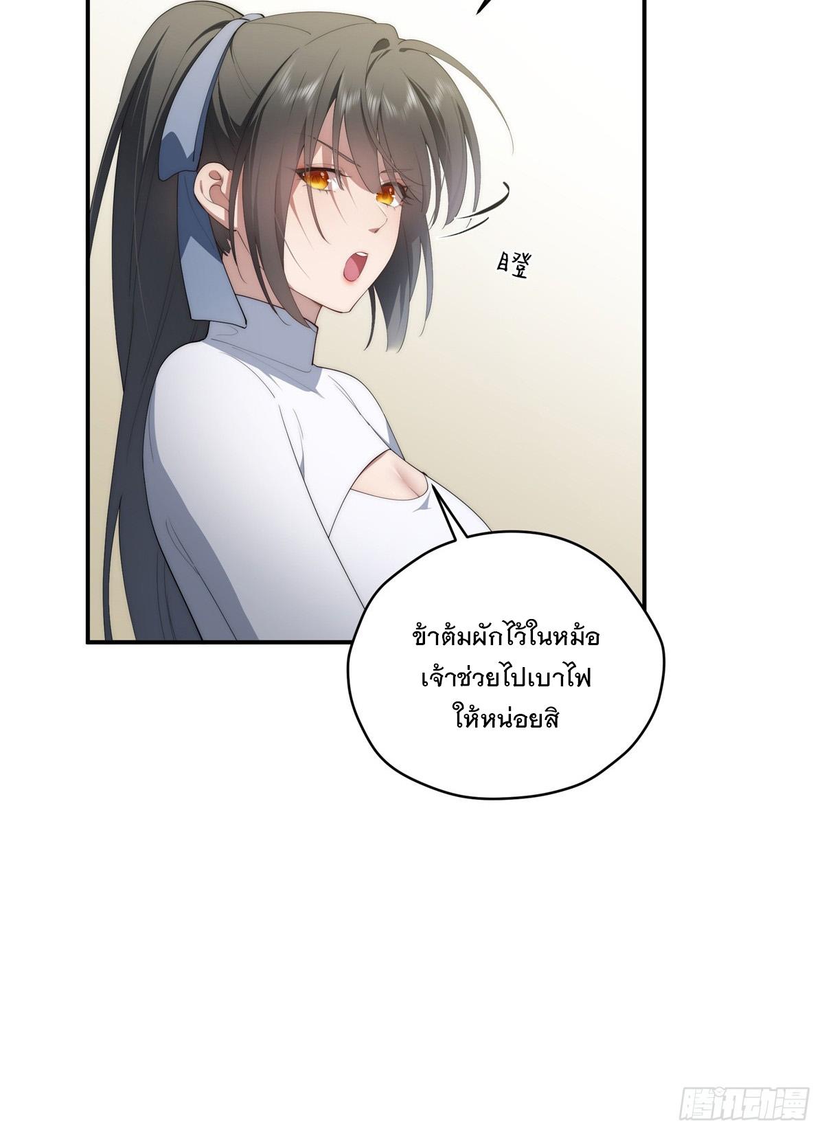 What Do You Do if the Heroine Escapes From Your Novel? ตอนที่ 48 แปลไทย รูปที่ 31