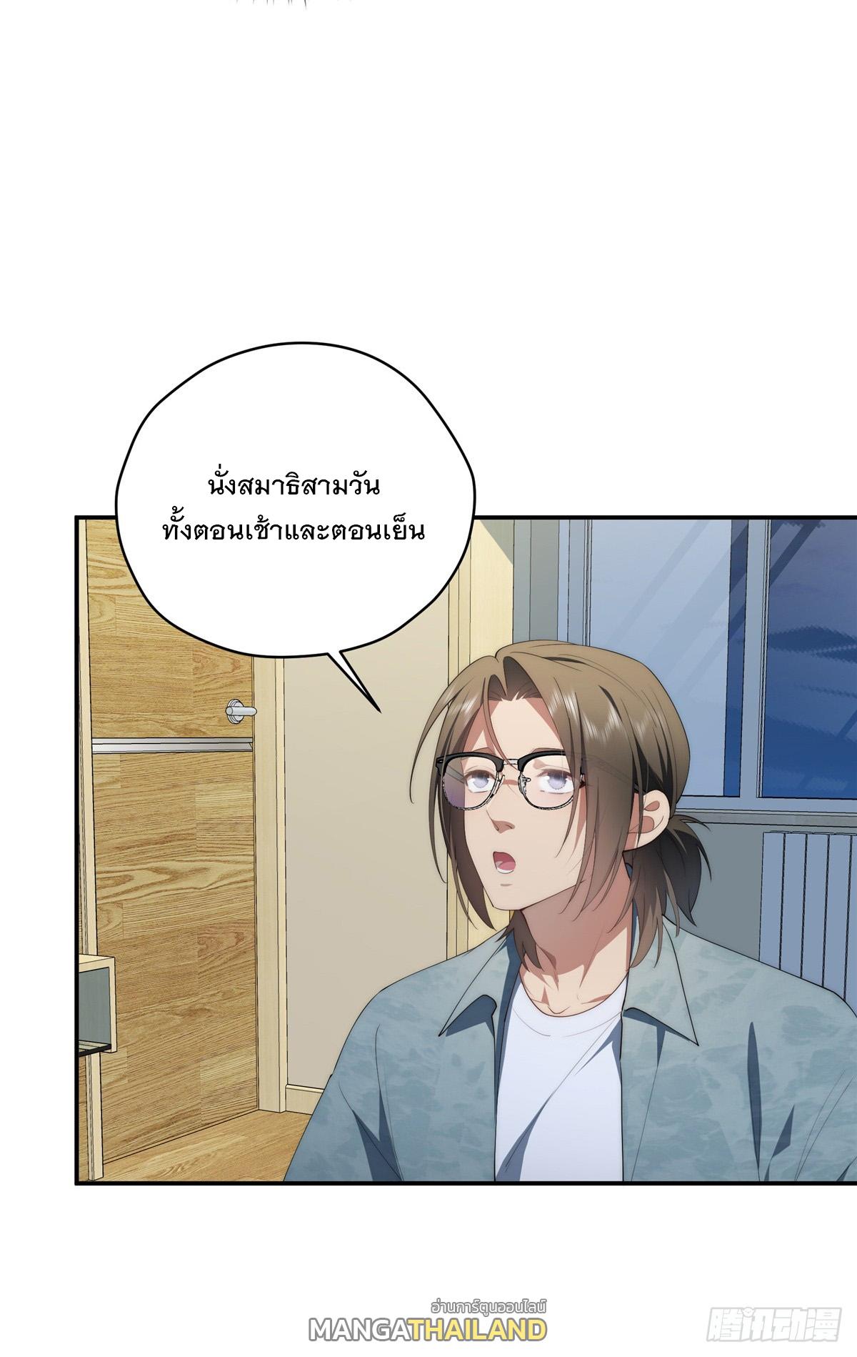 What Do You Do if the Heroine Escapes From Your Novel? ตอนที่ 48 แปลไทย รูปที่ 43