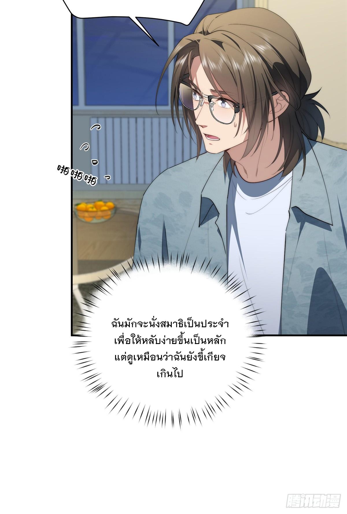 What Do You Do if the Heroine Escapes From Your Novel? ตอนที่ 48 แปลไทย รูปที่ 47