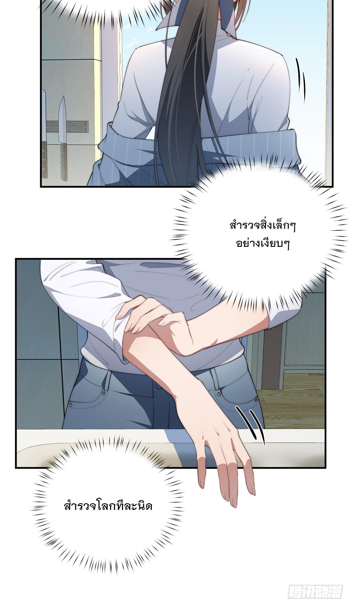 What Do You Do if the Heroine Escapes From Your Novel? ตอนที่ 48 แปลไทย รูปที่ 6