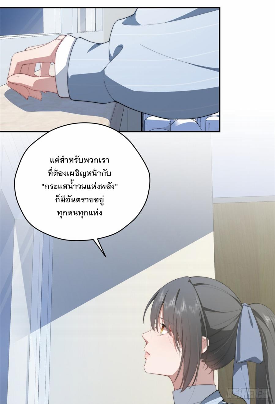 What Do You Do if the Heroine Escapes From Your Novel? ตอนที่ 49 แปลไทย รูปที่ 15