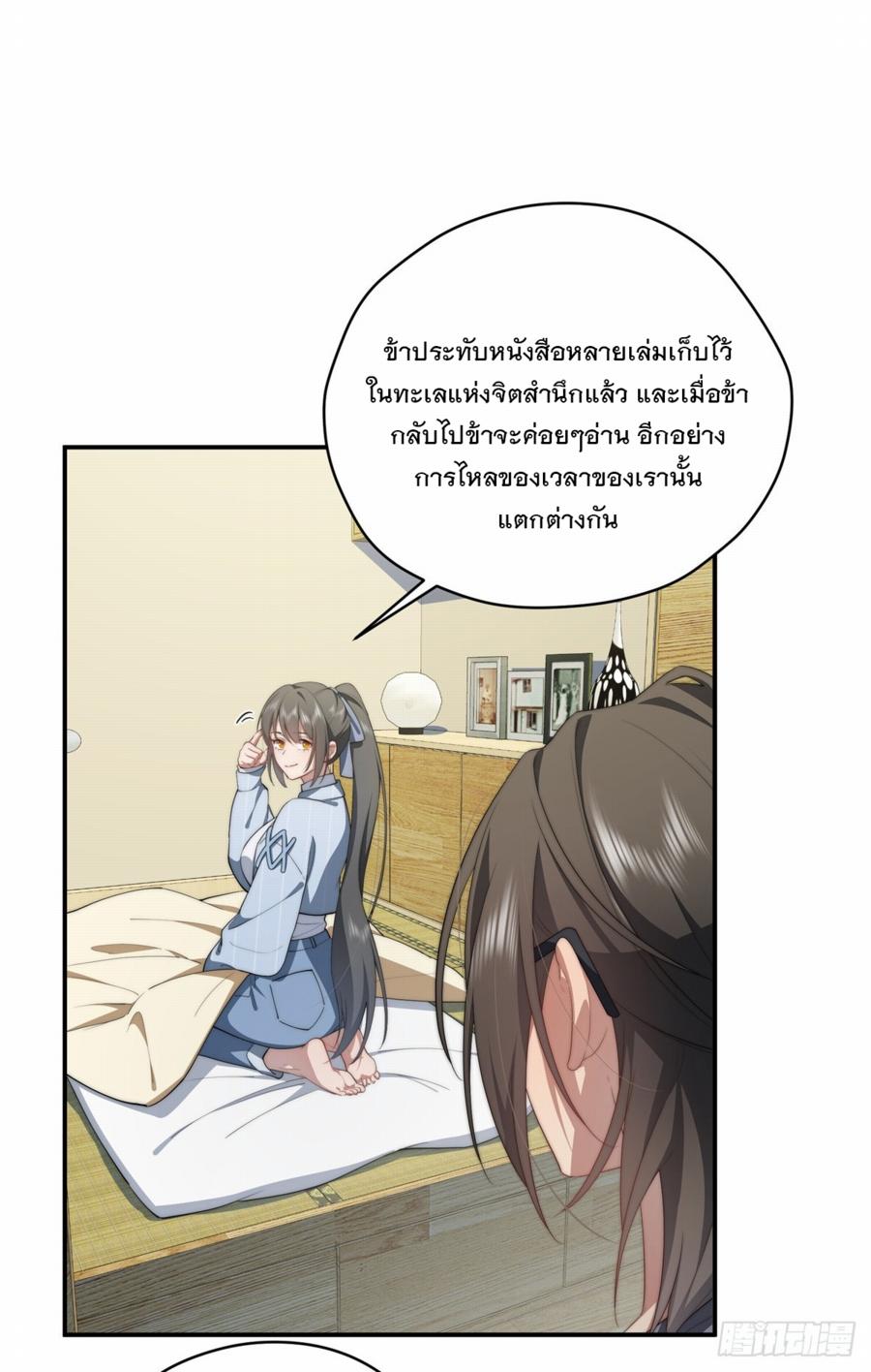 What Do You Do if the Heroine Escapes From Your Novel? ตอนที่ 49 แปลไทย รูปที่ 48