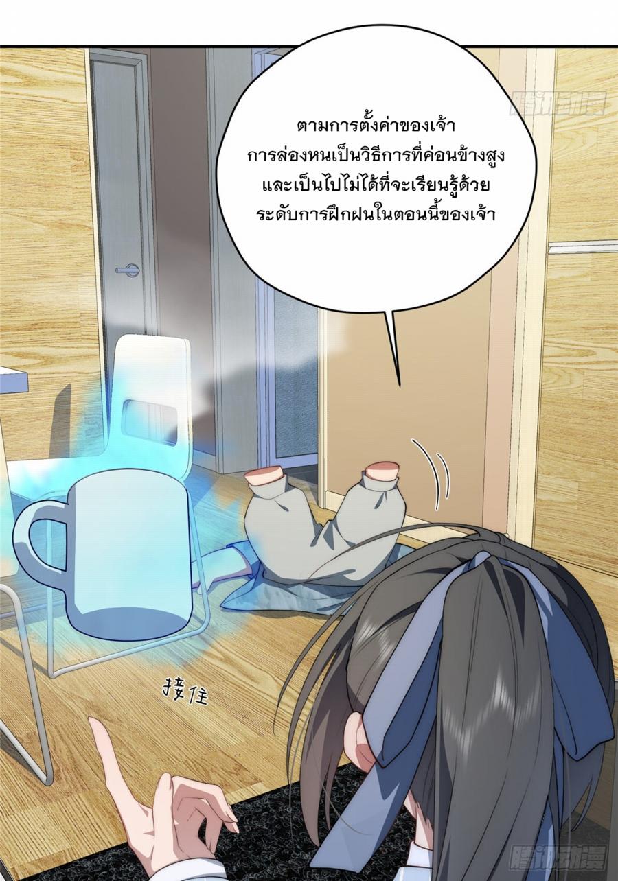 What Do You Do if the Heroine Escapes From Your Novel? ตอนที่ 49 แปลไทย รูปที่ 7