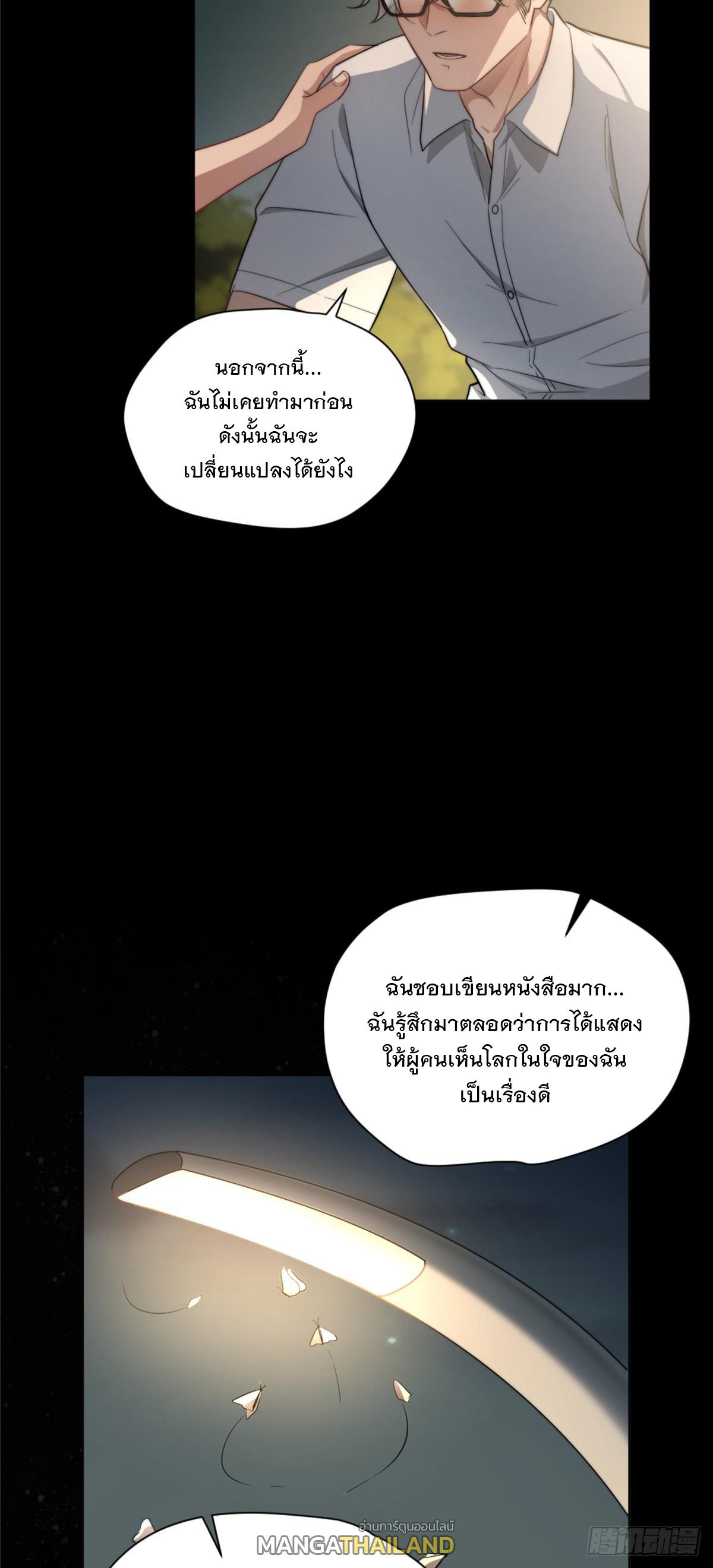 What Do You Do if the Heroine Escapes From Your Novel? ตอนที่ 5 แปลไทย รูปที่ 19