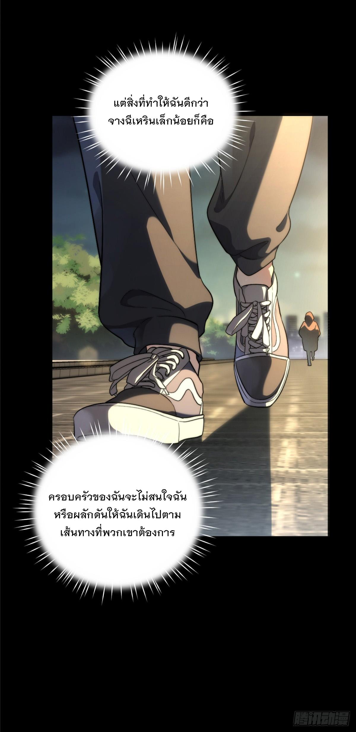 What Do You Do if the Heroine Escapes From Your Novel? ตอนที่ 5 แปลไทย รูปที่ 33