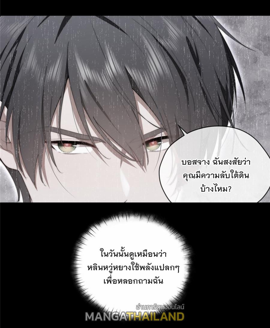 What Do You Do if the Heroine Escapes From Your Novel? ตอนที่ 50 แปลไทย รูปที่ 25