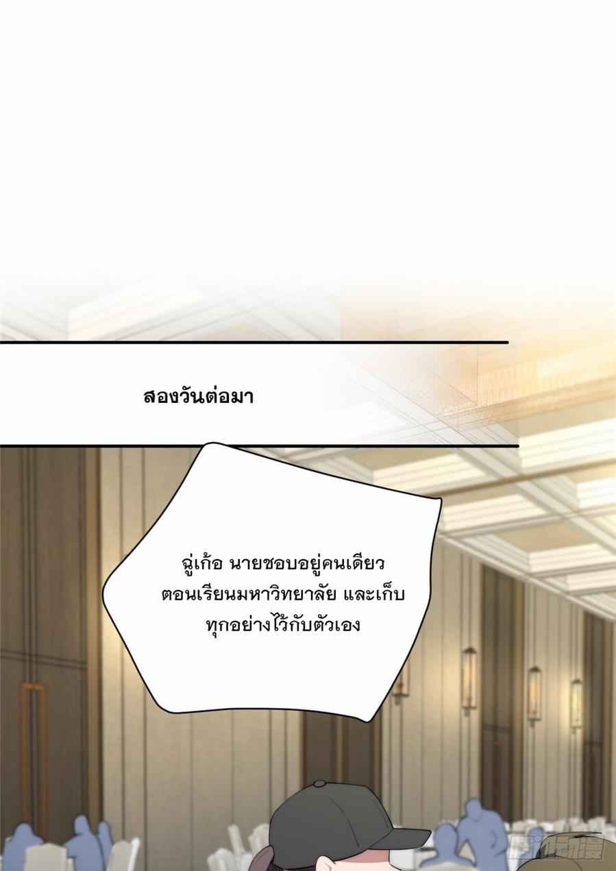 What Do You Do if the Heroine Escapes From Your Novel? ตอนที่ 50 แปลไทย รูปที่ 27