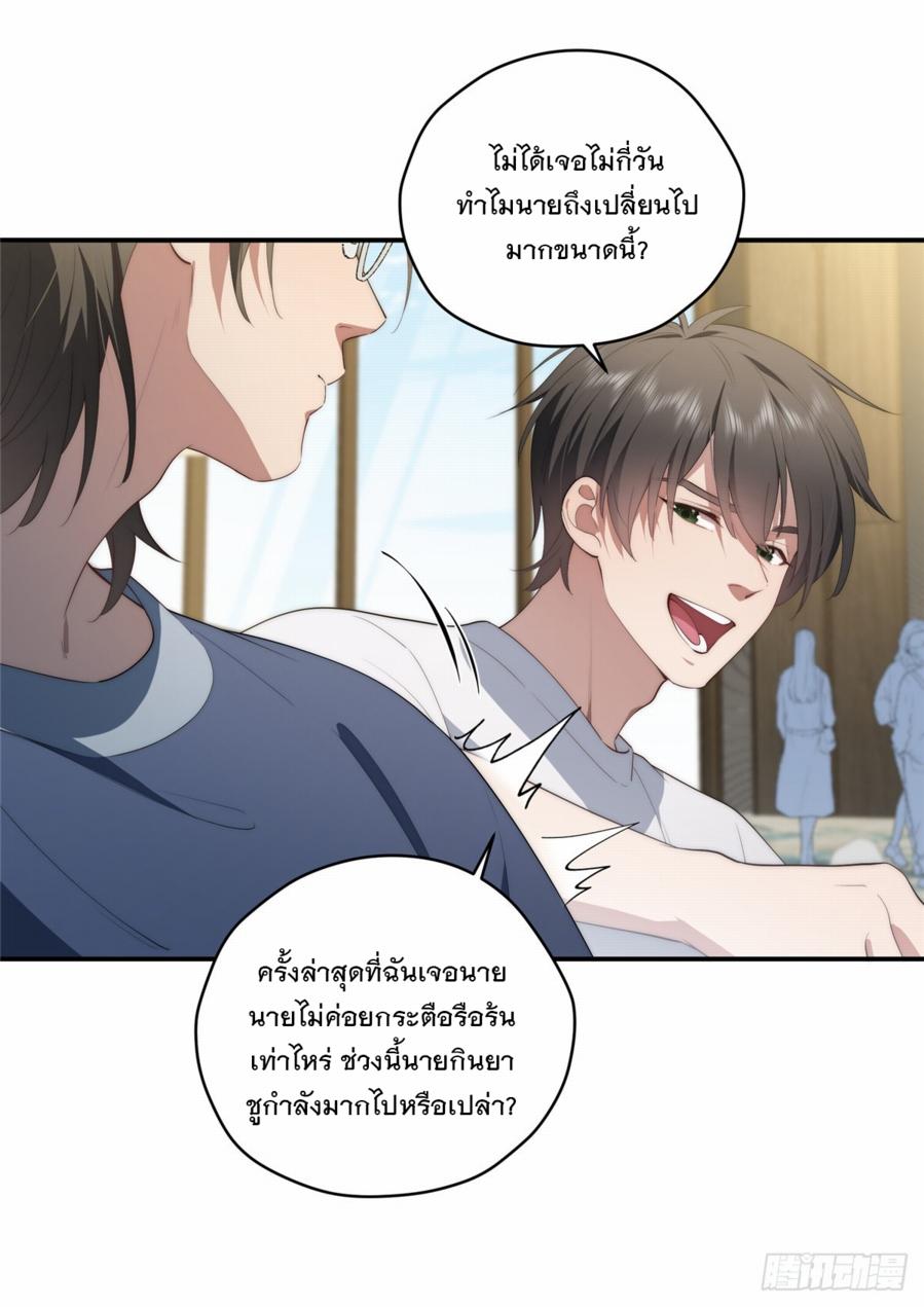 What Do You Do if the Heroine Escapes From Your Novel? ตอนที่ 50 แปลไทย รูปที่ 34