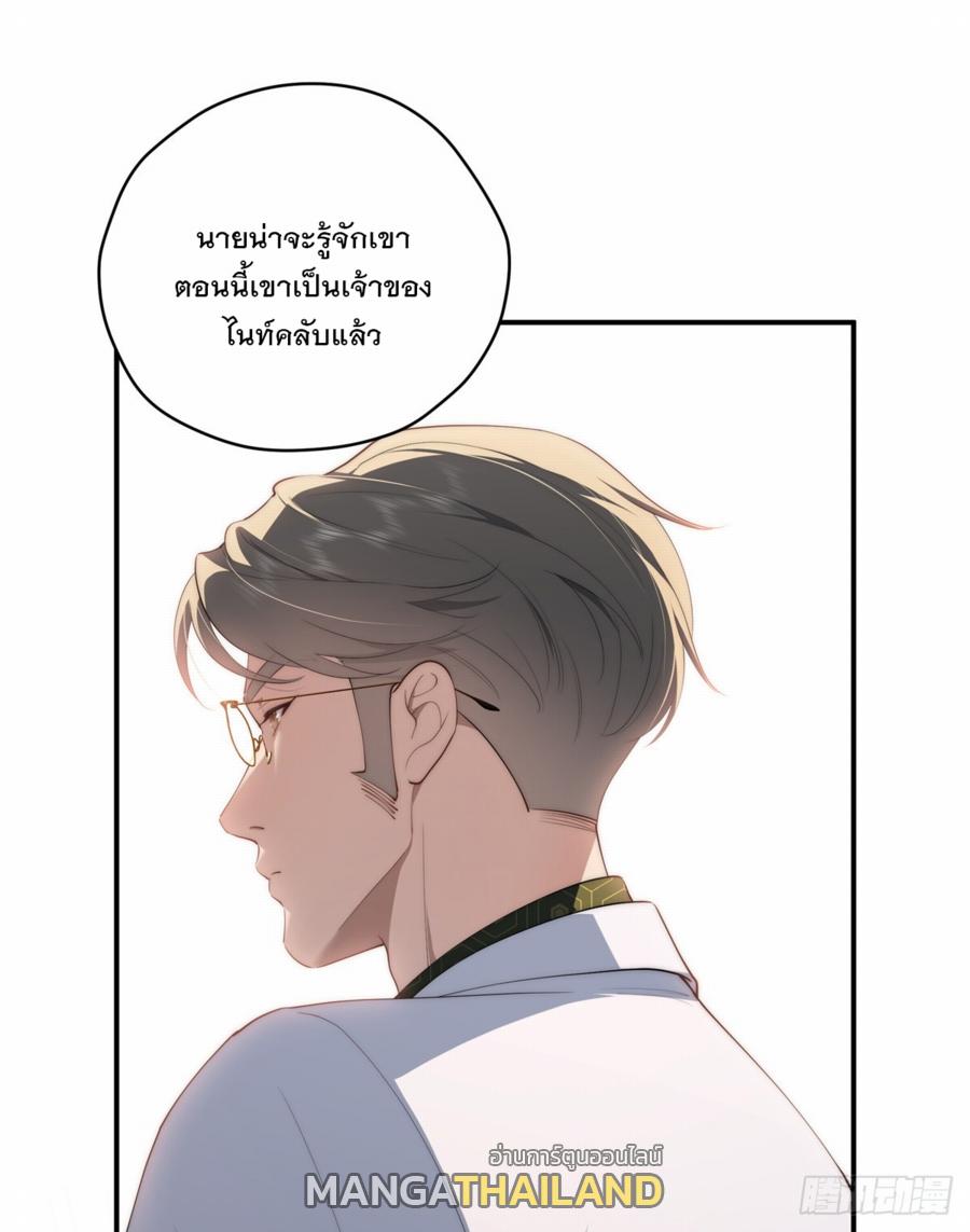 What Do You Do if the Heroine Escapes From Your Novel? ตอนที่ 50 แปลไทย รูปที่ 41