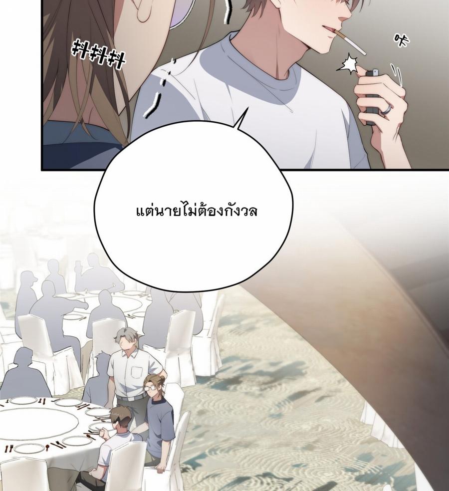 What Do You Do if the Heroine Escapes From Your Novel? ตอนที่ 50 แปลไทย รูปที่ 44