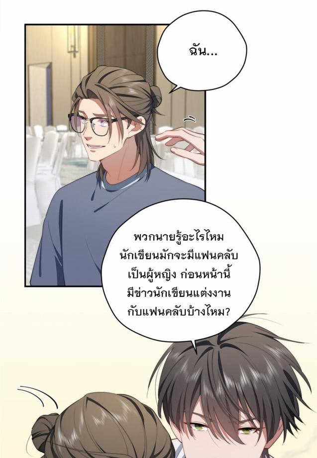 What Do You Do if the Heroine Escapes From Your Novel? ตอนที่ 51 แปลไทย รูปที่ 15