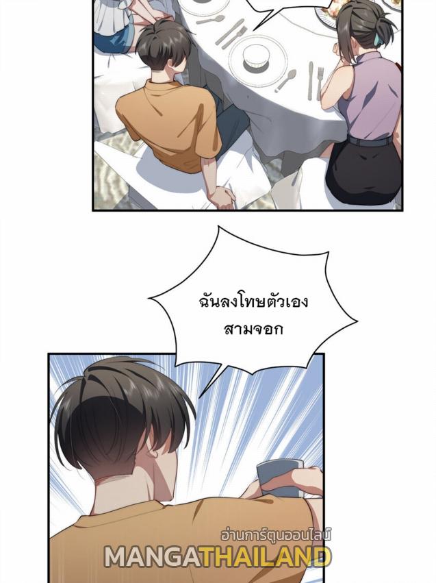 What Do You Do if the Heroine Escapes From Your Novel? ตอนที่ 51 แปลไทย รูปที่ 18