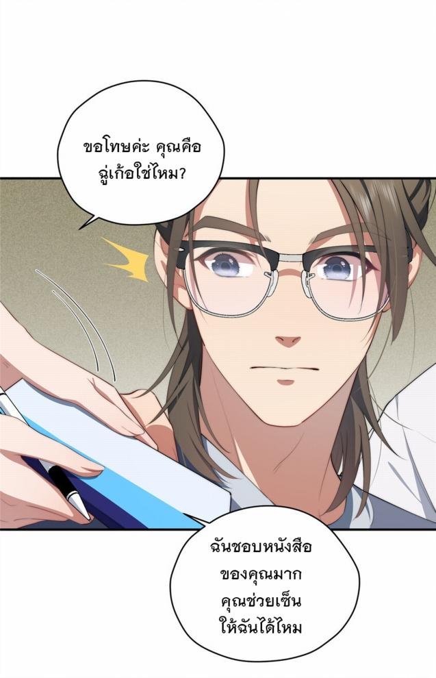 What Do You Do if the Heroine Escapes From Your Novel? ตอนที่ 51 แปลไทย รูปที่ 20