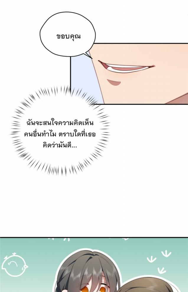 What Do You Do if the Heroine Escapes From Your Novel? ตอนที่ 51 แปลไทย รูปที่ 24