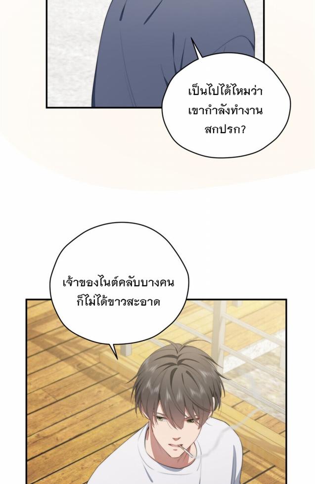 What Do You Do if the Heroine Escapes From Your Novel? ตอนที่ 51 แปลไทย รูปที่ 40