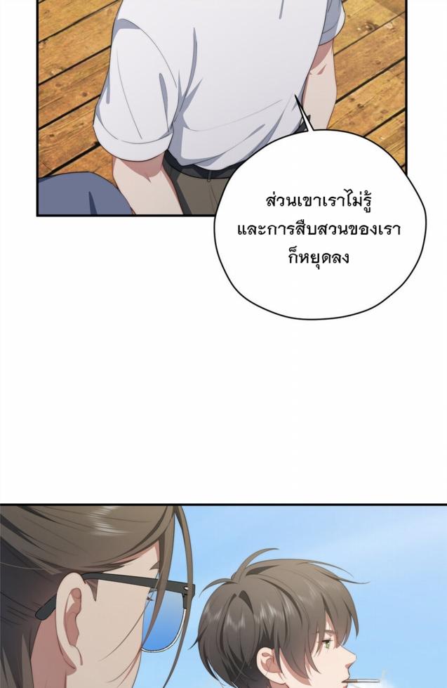 What Do You Do if the Heroine Escapes From Your Novel? ตอนที่ 51 แปลไทย รูปที่ 41