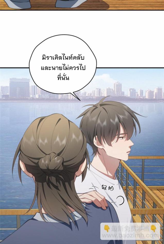 What Do You Do if the Heroine Escapes From Your Novel? ตอนที่ 51 แปลไทย รูปที่ 46