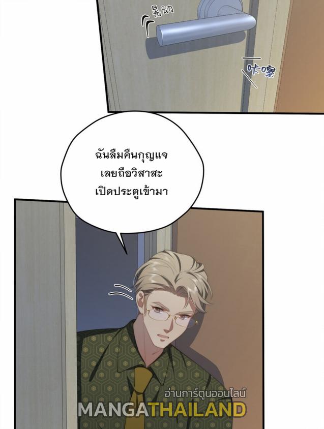 What Do You Do if the Heroine Escapes From Your Novel? ตอนที่ 53 แปลไทย รูปที่ 12