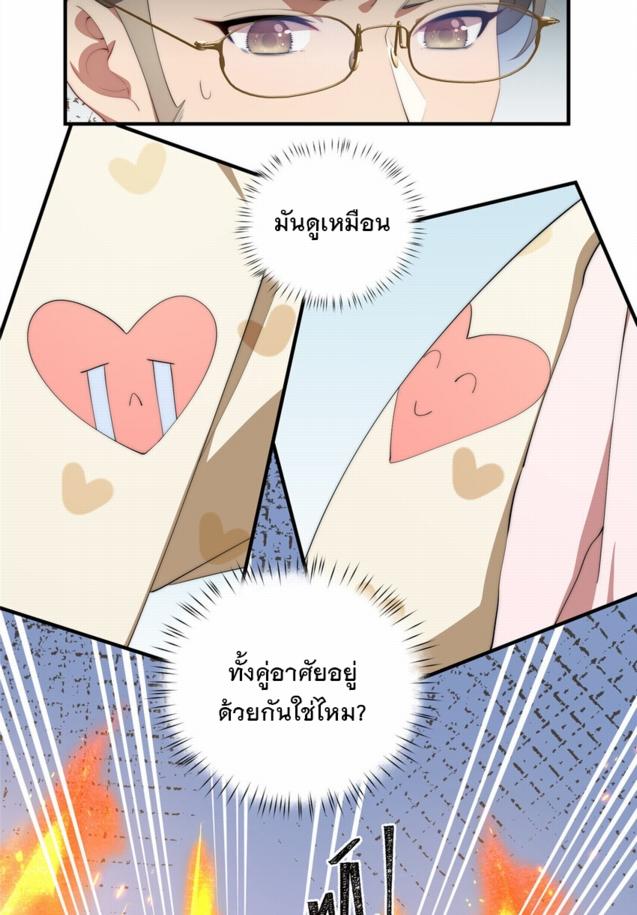 What Do You Do if the Heroine Escapes From Your Novel? ตอนที่ 53 แปลไทย รูปที่ 19