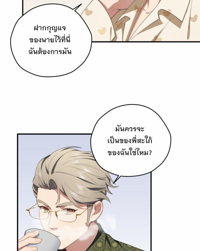 What Do You Do if the Heroine Escapes From Your Novel? ตอนที่ 53 แปลไทย รูปที่ 25